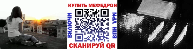 Мефедрон mephedrone  дарнет шоп  Краснослободск 